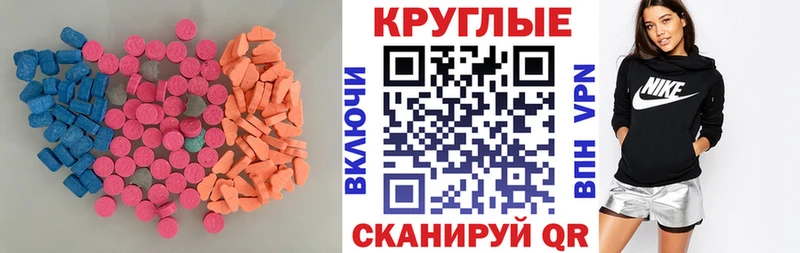 как найти закладки Кочубеевское Ecstasy MDMA