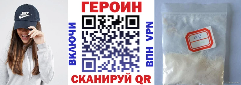 ГЕРОИН Heroin  Кочубеевское 