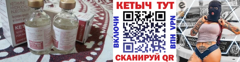 где купить   Кочубеевское  КЕТАМИН VHQ 