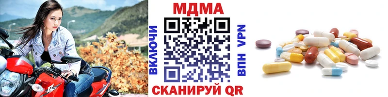 купить наркотик  Кочубеевское  МДМА кристаллы 